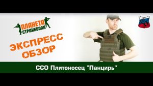 Обзор плитоносца ССО "Панцирь"