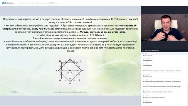 На что важно обратить внимание в матрице судьбы в первую очередь? Смогу ли я стать консультантом? смотреть онлайн