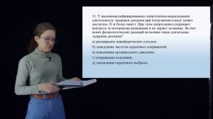 Видеоразбор. Региональный этап 2024. Биология 10 класс