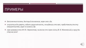 Гугин Станислав. Урок русского языка на тему "Эмоционально-окрашенная лексика"