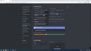 Как настроить или поменять микрофон и наушники в Discord