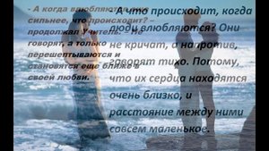 "Почему люди кричат". Поучительная притча.
