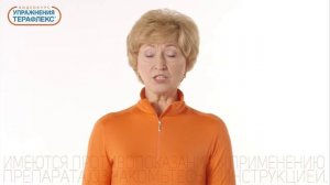 Терафлекс  Что такое сустав