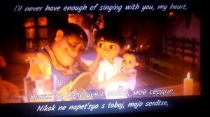 Тайна коко моё сердце