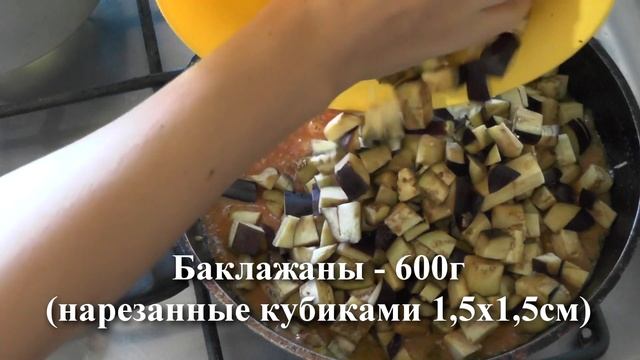 Рагу из баклажанов (Карри из баклажанов, стью из баклажанов) - вегетарианский рецепт