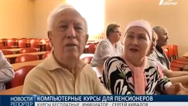 В МГУ прошёл очередной набор на бесплатные компьютерные курсы для пожилых людей смотреть онлайн