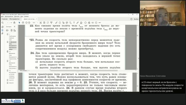 Исследование движения тела, брошенного под углом к горизонту смотреть онлайн