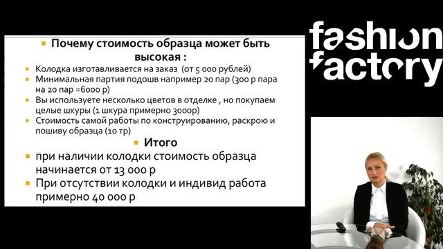 Как производить обувь в России под собственным брендом?