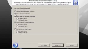 Сброс пароля учетной записи Reset Windows Password