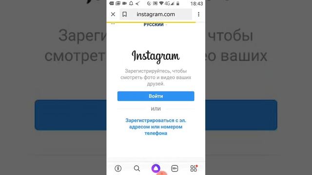 Как установить Инстаграм с телефона.