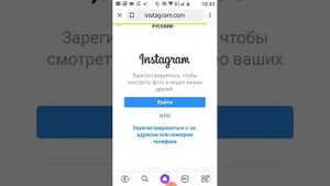 Как установить Инстаграм с телефона.