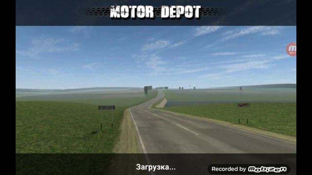 Motor depot карта местности