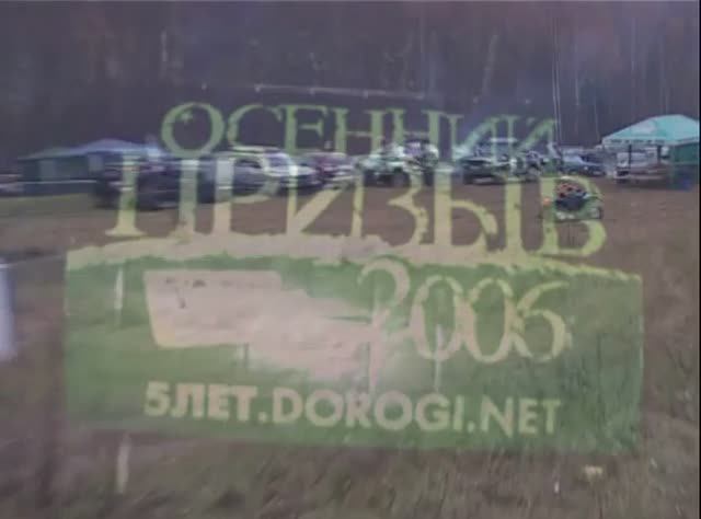 Осенний призыв 2016 соревнования оффроад бездорожье ориентирование смотреть онлайн