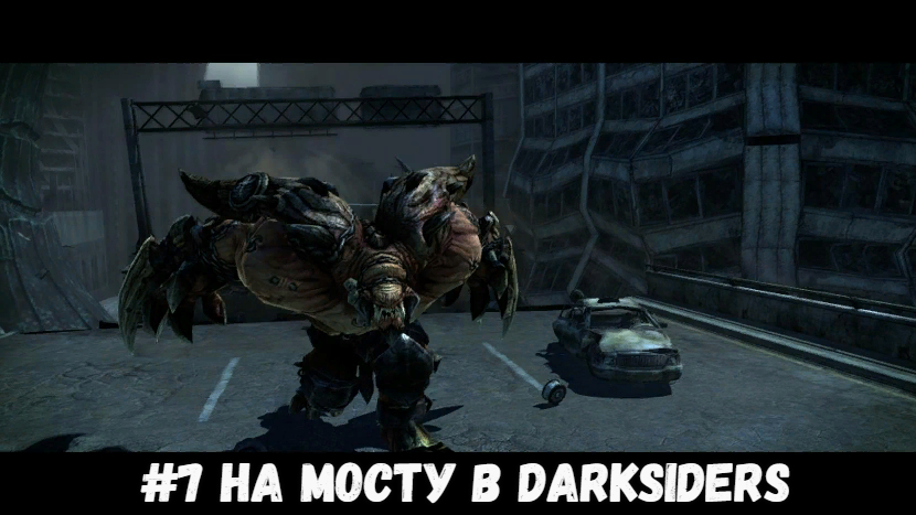 #7 На мосту в Darksiders - Warmastered Edition