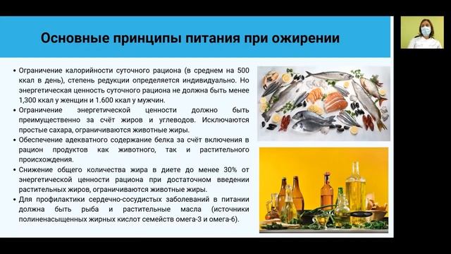 Урок №2.  Принципы здорового питания