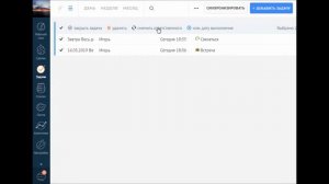 Массовые действия с задачами в amocrm (амосрм) / BCIP.RU