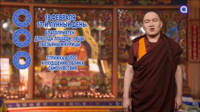 ЗУРХАЙ на 18.02.2022 смотреть онлайн