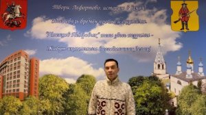 ЮВАО, район Лефортово. Видеопоздравление общественных советников с Международным женским днем!