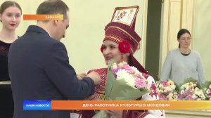День работника культуры в Мордовии