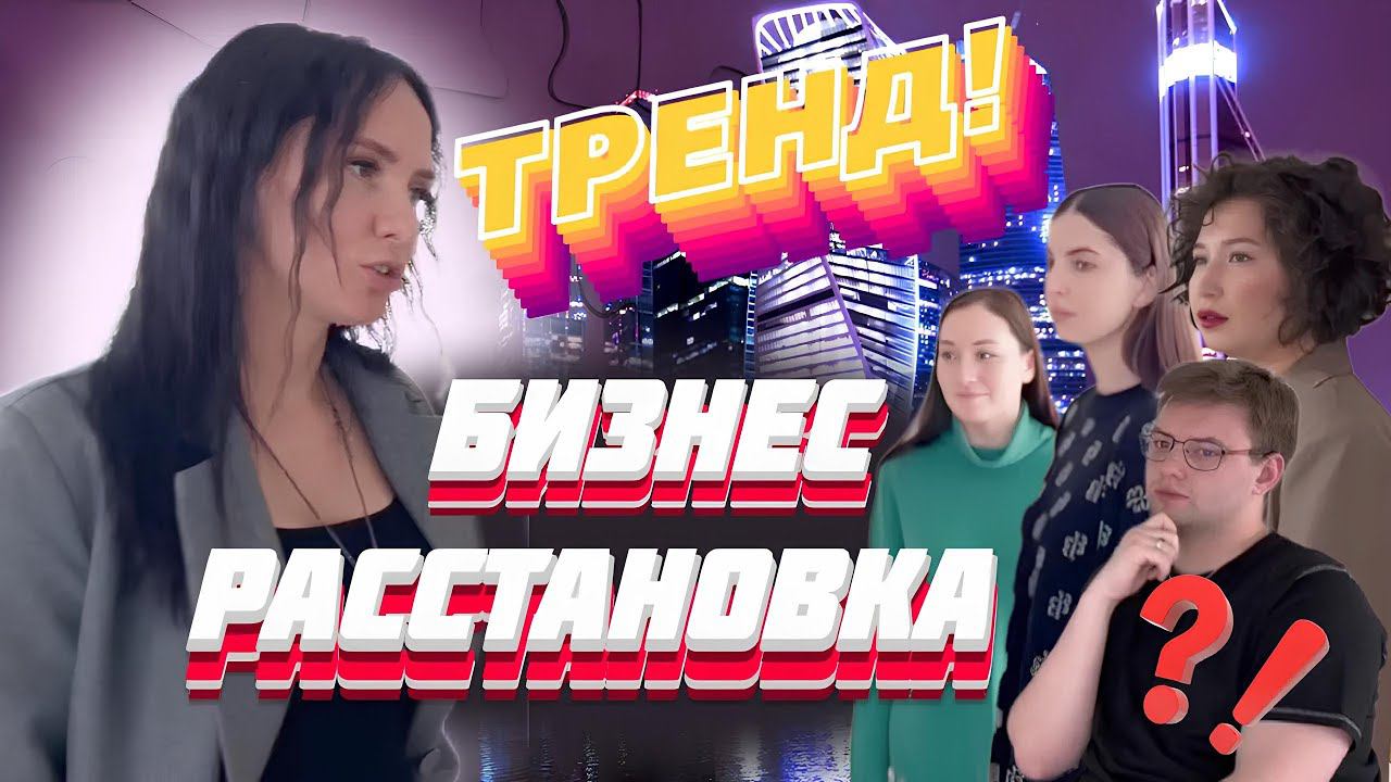 Бизнес терапия тренд будущего