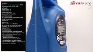 Трансмиссионная жидкость для АКПП Hyundai (MOBIS) ATF SP-III 4L 04500 00400 #ANTON_MYGT