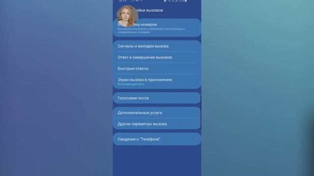 FAQ: КАК ОТКЛЮЧИТЬ УВЕДОМЛЕНИЯ ВО ВРЕМЯ ВЫЗОВА НА SAMSUNG | GALAXY S10 смотреть онлайн