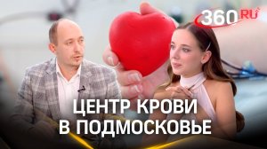 Как работает подмосковный центр крови этим летом? Донорство и жара. Интервью Глеб Марнов
