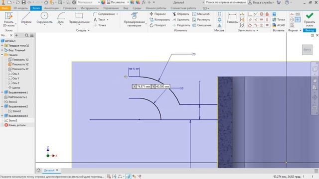 Autodesk Inventor. Быстрый урок#11