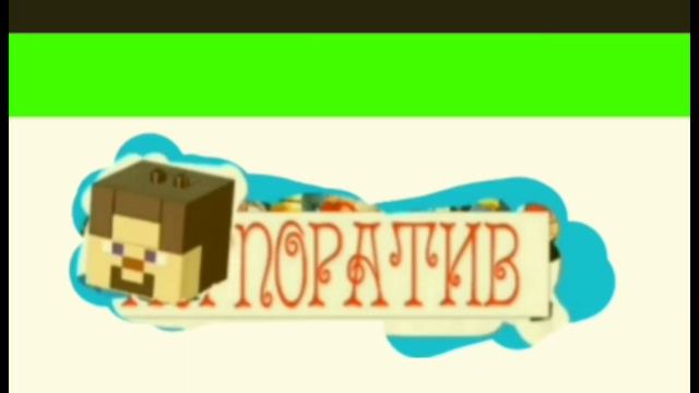 Стив позитив стив корпоротив чтив мастив стив креатив смотреть онлайн