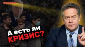 Николай ПЛАТОШКИН: преступления мигрантов и политика государства