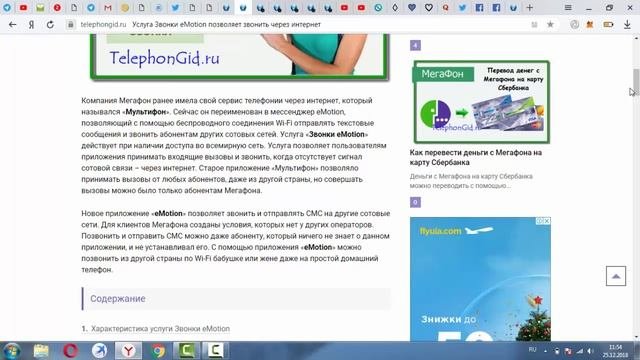 Услуга 