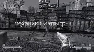 А почему FALLOUT NEW VEGAS лучший в серии? #fallout3 #fallout4