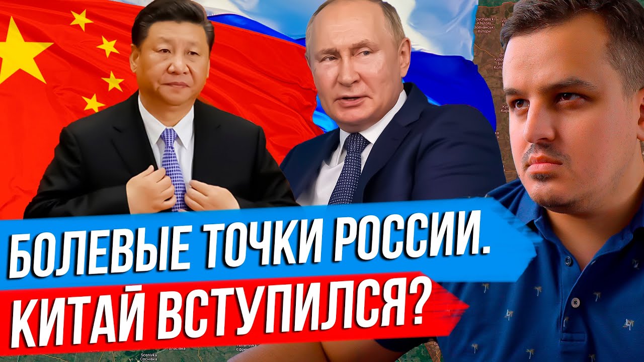 БОЛЕВЫЕ ТОЧКИ ПУТИНА. КИТАЙ ВСТУПИЛСЯ ЗА РОССИЮ_ ГЕРМАНИЯ ЗАМЕНИТ НАТО. ОДКБ ТРЕЩИТ ПО ШВАМ. смотреть онлайн
