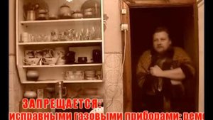 Безопасность газа в быту