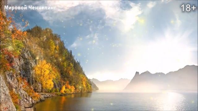 ЖИЗНЬ НА НОВОЙ ЗЕМЛЕ (От работы к Творчеству)-ченнелинг смотреть онлайн