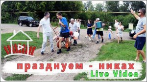 Как мы празднуем никах / и некоторые традиции нашей семьи