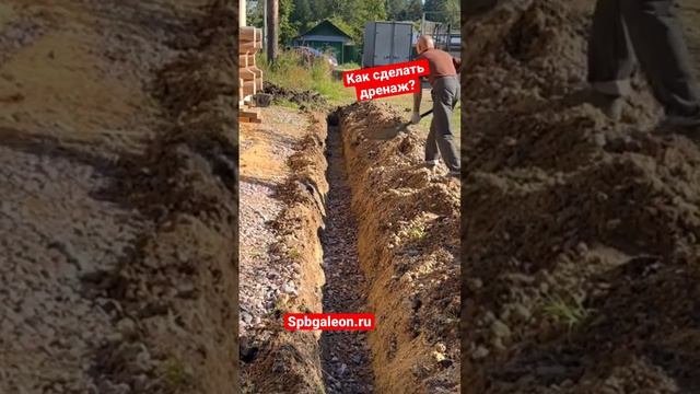Как сделать дренаж на даче #дача #строительство #благоустройство #cottage #стройка #дренаж #сад смотреть онлайн