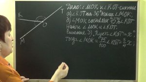 СМЕЖНЫЕ УГЛЫ. Видеоурок | ГЕОМЕТРИЯ 7 класс