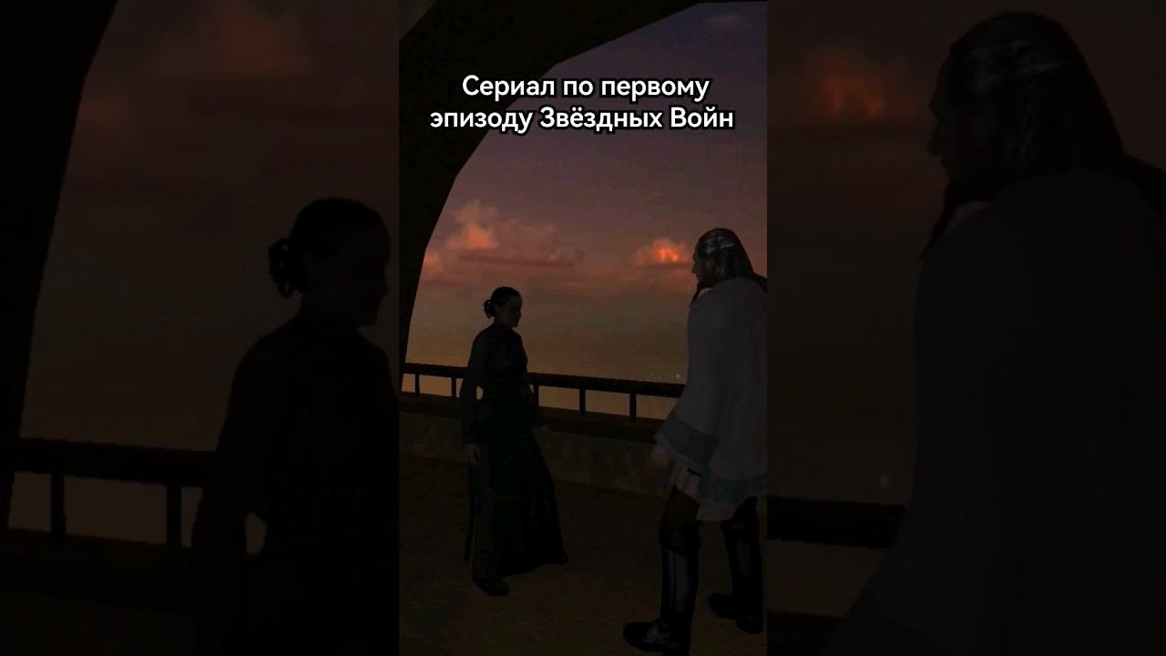 Истинная история зачатия Энакина Скайуокера #starwars #юмор #прикол #звёздныевойны