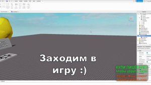 Как сделать так, чтобы игровая камера следила за игроком в роблокс студио?