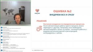 МИС vs CRM. Как выбрать и не допустить 8 главных ошибок при внедрении. Даниил Прытков, МЕДПЛАТФОРМА