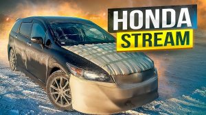 Honda Stream, перегон Владивосток Омск, авто под заказ из Японии, Honda Stream RSZ