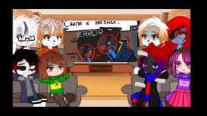 |•|Реакция Андертейл|•| на •|ПаппитТейл|•