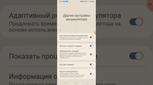 почему же процент зарядки остановился на одном месте и не заряжается. Лёгкое решение.