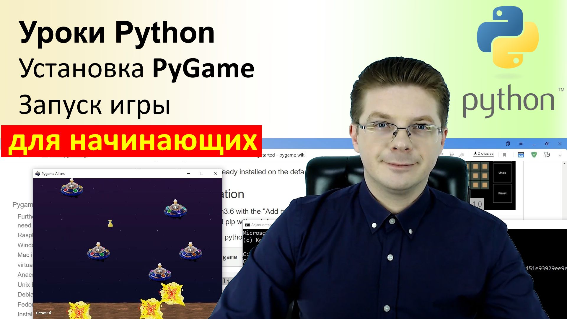 Уроки python урок 1