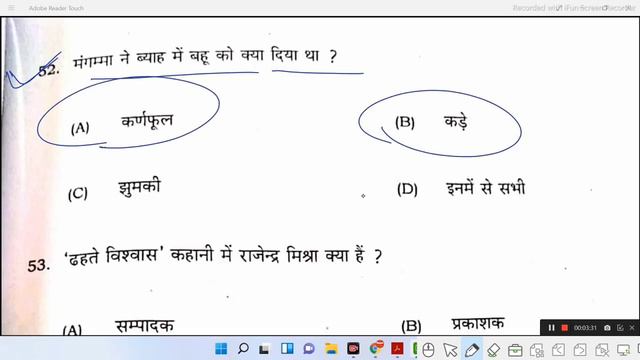 Matric Hindi SentUp Answer Key 2022 | Bihar Board Matric SentUp Exam Hindi Answer Key 2022 |