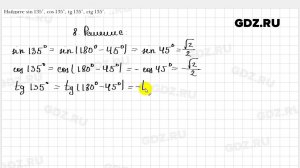 № 8 - Геометрия 9 класс Мерзляк
