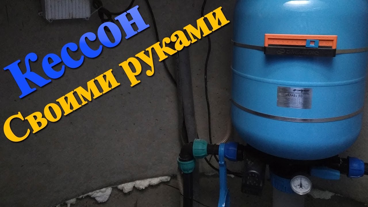 #Кессон для скважины за 1 день, полное #обустройство смотреть онлайн