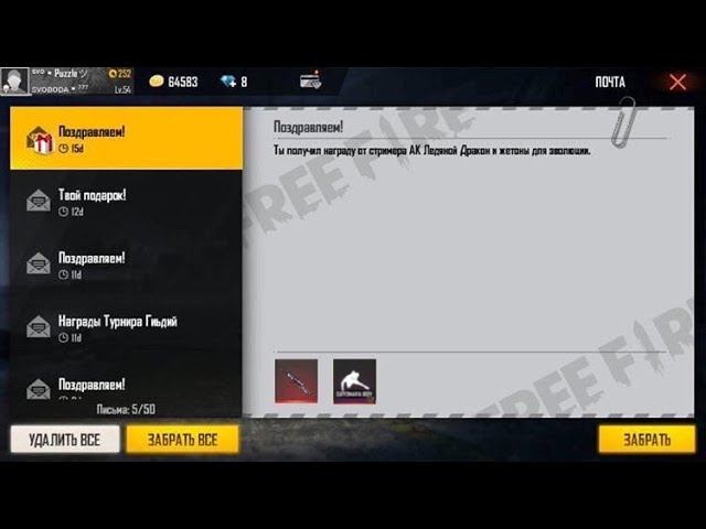 СМОТРИ КЛИП И ПОЛУЧИ ЭМОЦИЮ ВО ФРИ ФАЕР/FREE FIRE