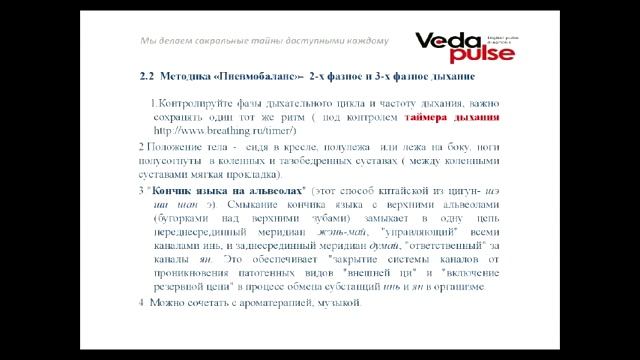 Лечебное дыхание при астме и стенокардии